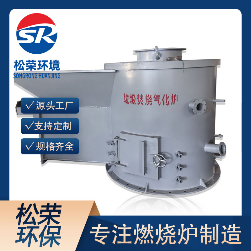 汉中市立式垃圾焚烧炉卧式垃圾焚烧炉 - 一站式服务